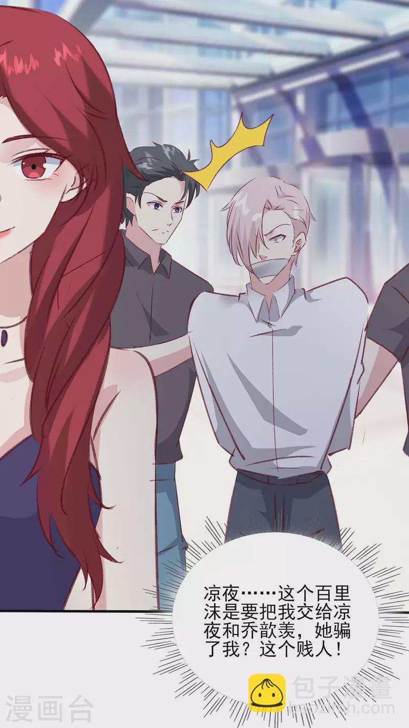 第166话 狠毒的女人-第166话