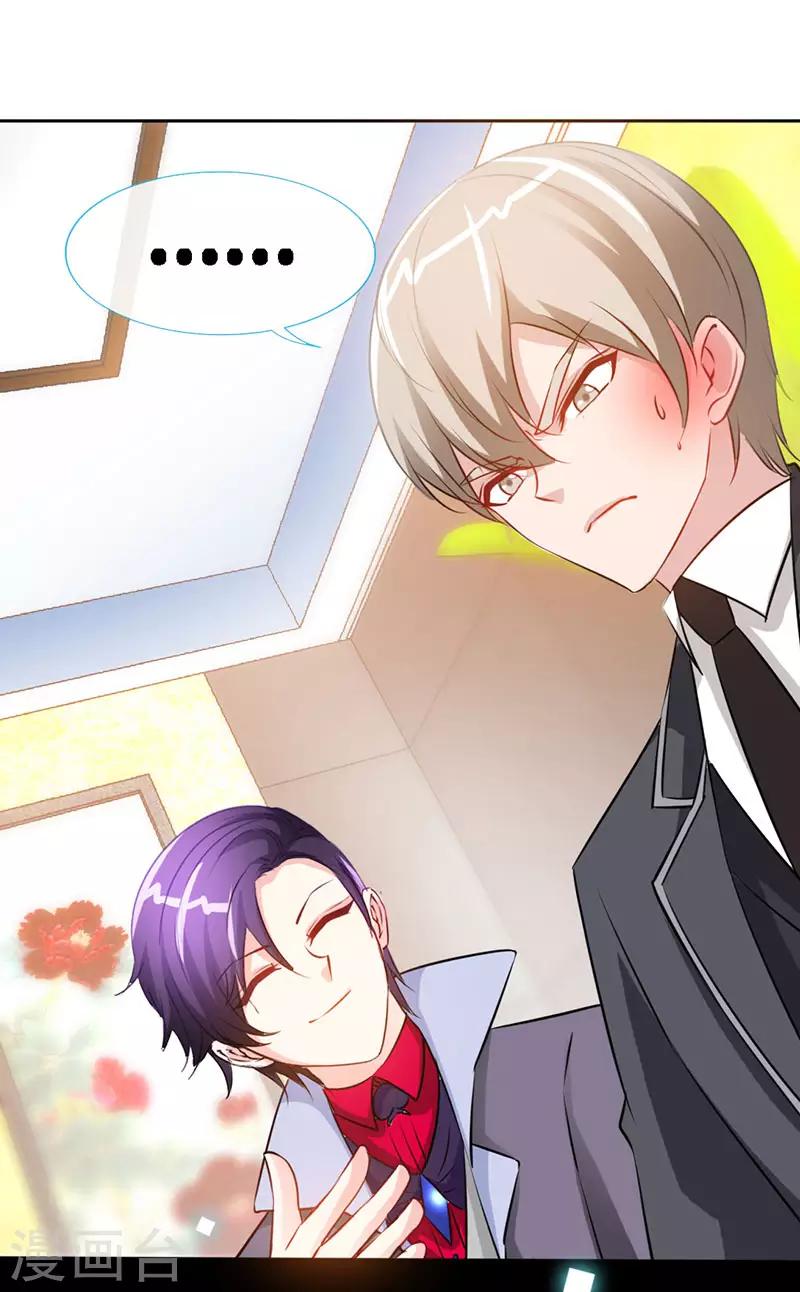 第18话 凉夜，你的心乱了-第18话