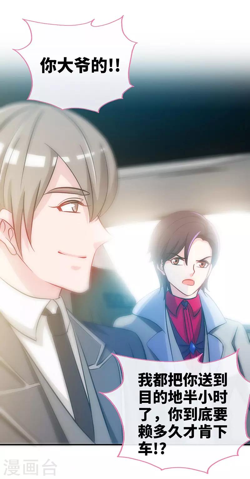 第18话 凉夜，你的心乱了-第18话