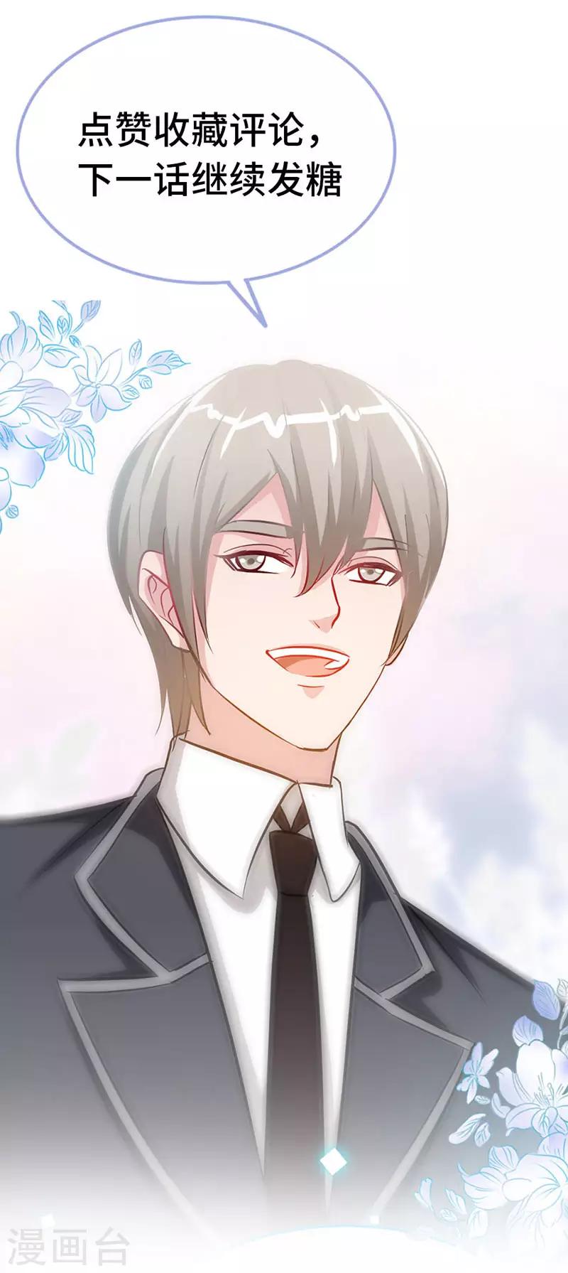 第18话 凉夜，你的心乱了-第18话