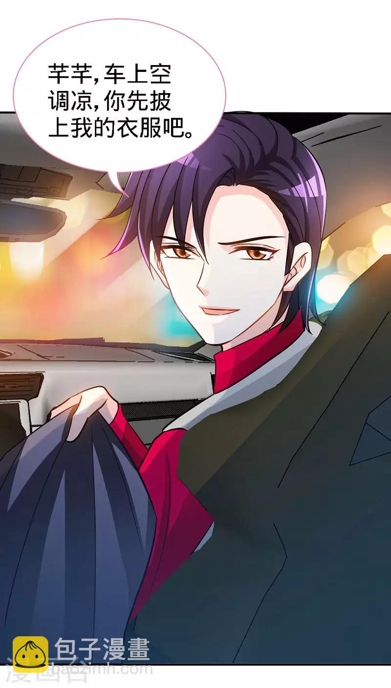 第20话 乔少在外面养女人了？-第20话