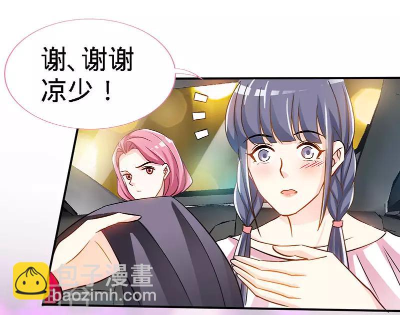 第20话 乔少在外面养女人了？-第20话