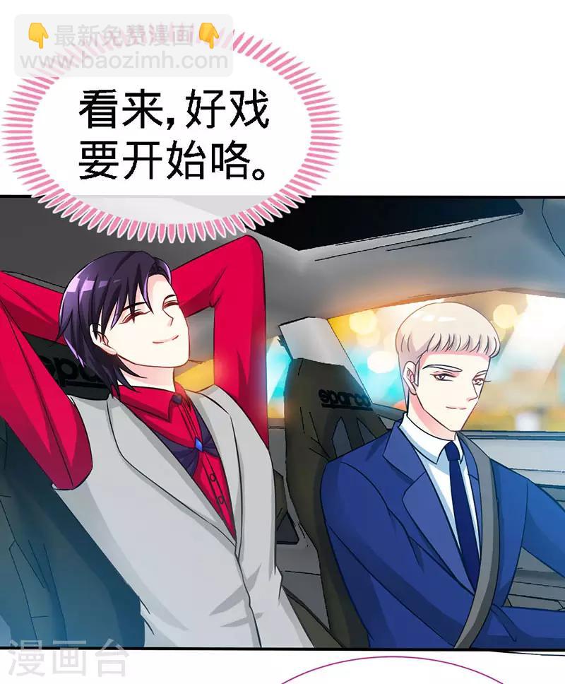 第20话 乔少在外面养女人了？-第20话