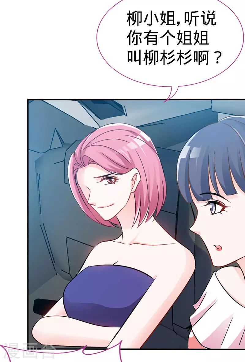 第20话 乔少在外面养女人了？-第20话