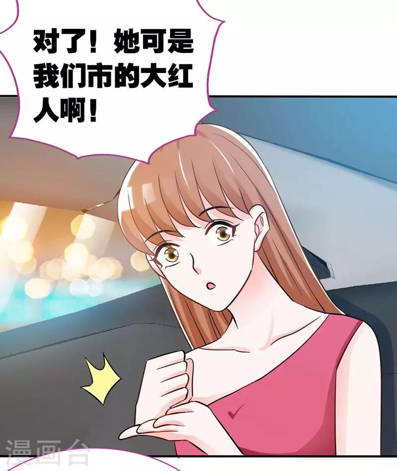 第20话 乔少在外面养女人了？-第20话