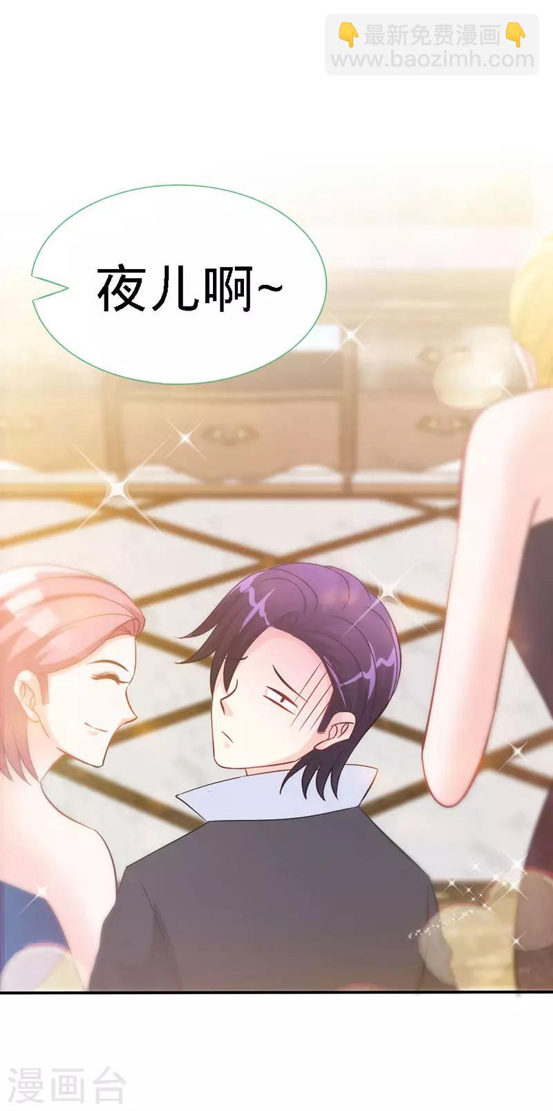 第20话 乔少在外面养女人了？-第20话