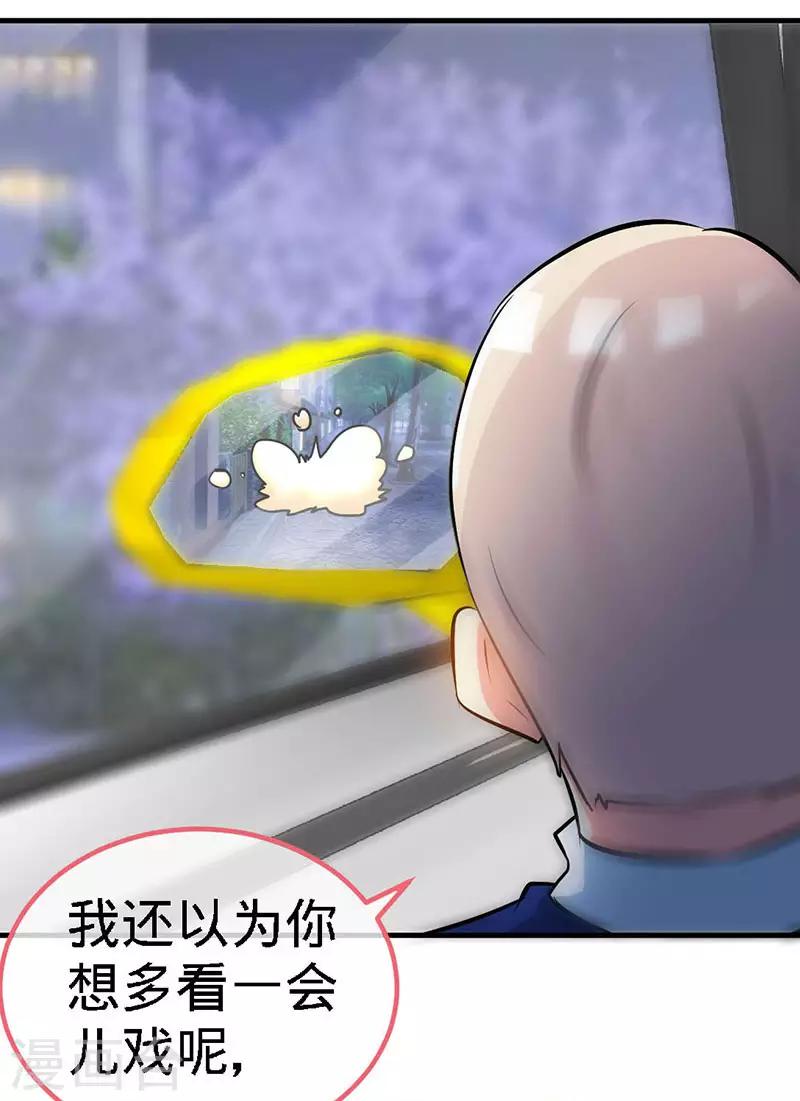 第20话 乔少在外面养女人了？-第20话