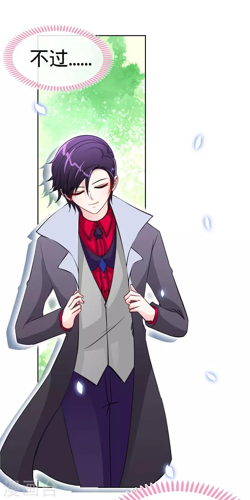 第20话 乔少在外面养女人了？-第20话