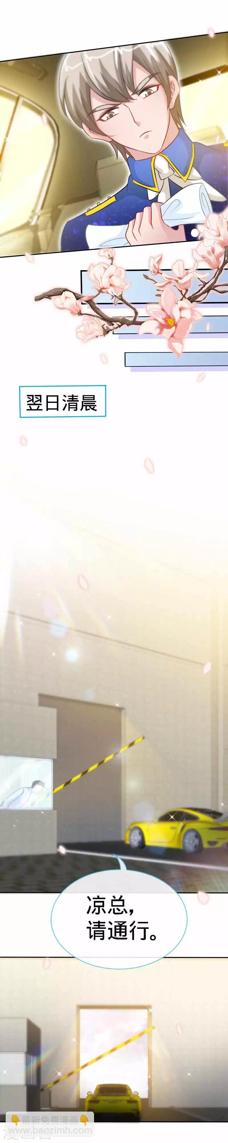 第22话 凉少要相亲？！-第22话