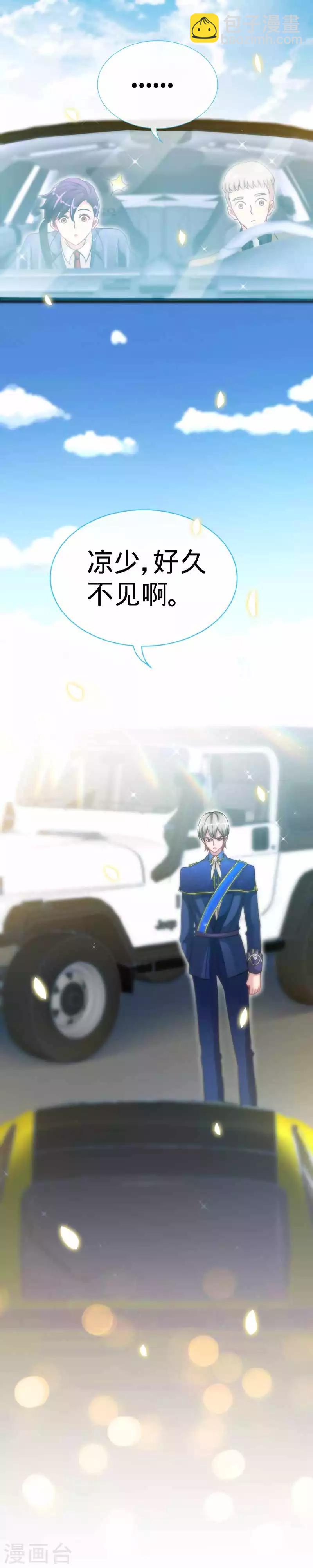 第22话 凉少要相亲？！-第22话