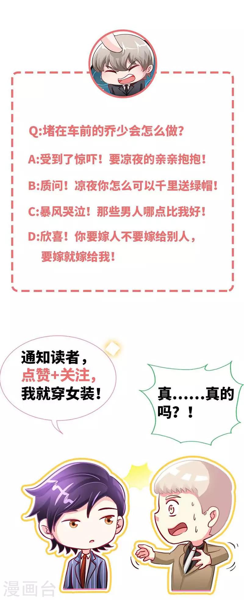 第22话 凉少要相亲？！-第22话