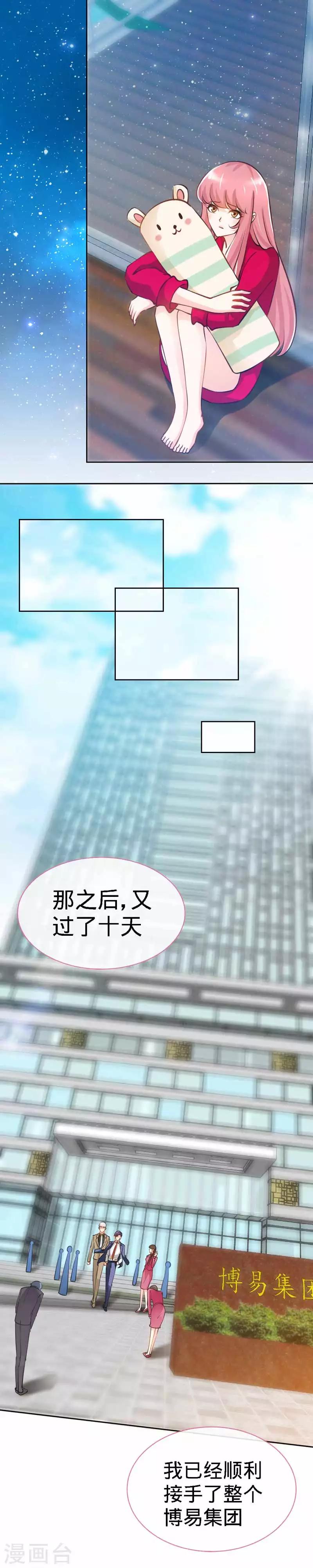 第22话 凉少要相亲？！-第22话