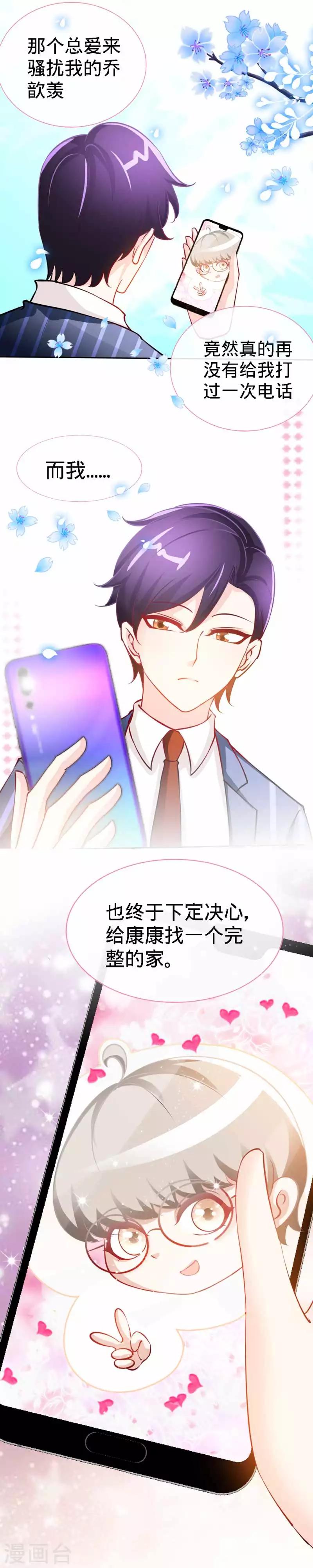 第22话 凉少要相亲？！-第22话