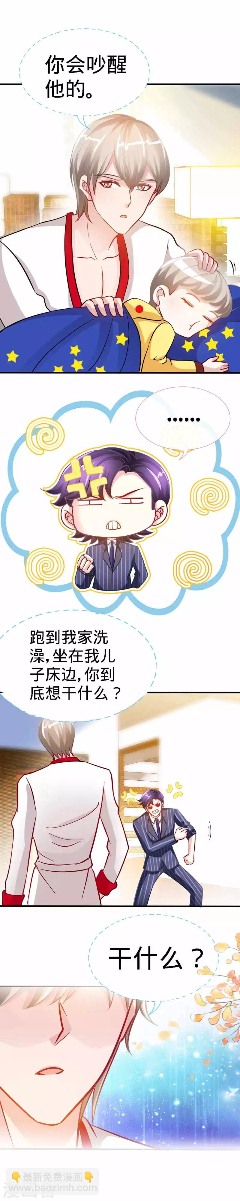 第24话 夜儿，这是你男朋友吧？-第24话