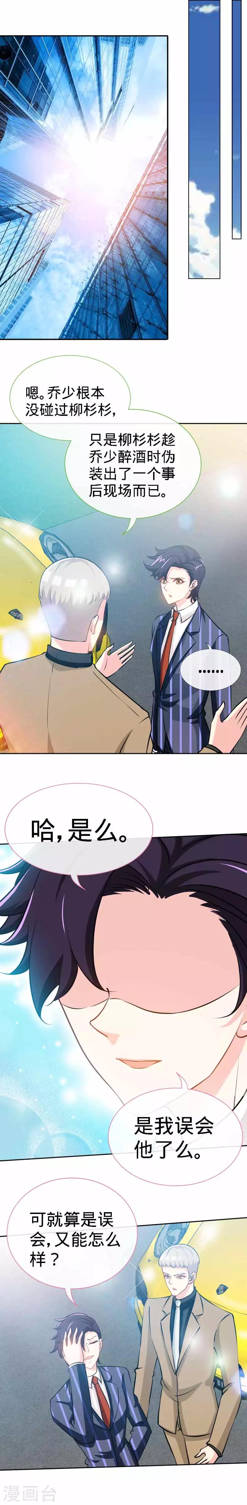 第24话 夜儿，这是你男朋友吧？-第24话