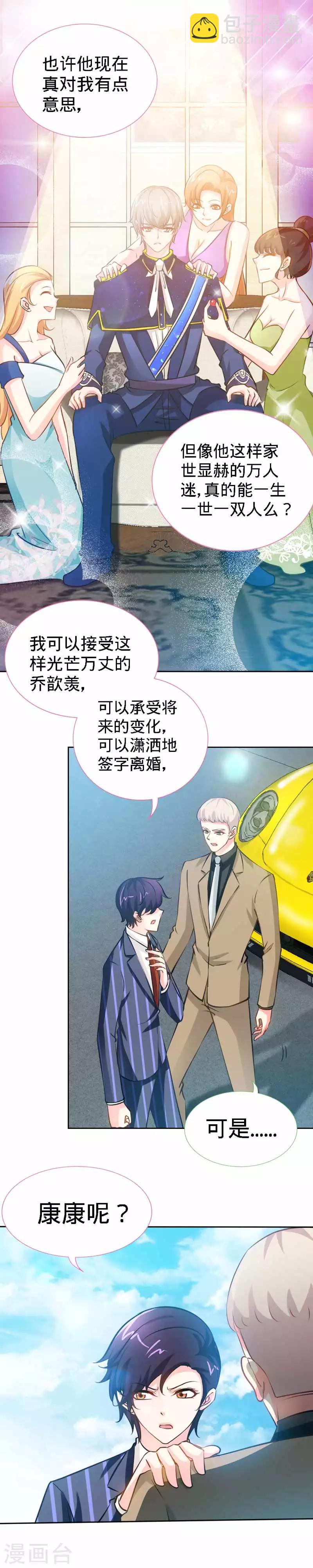 第24话 夜儿，这是你男朋友吧？-第24话