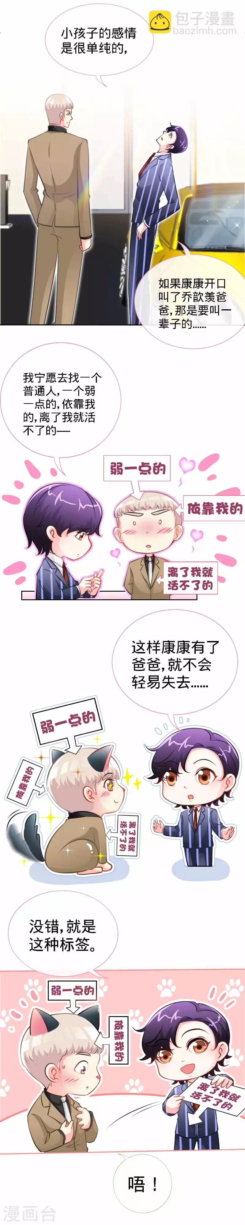 第24话 夜儿，这是你男朋友吧？-第24话