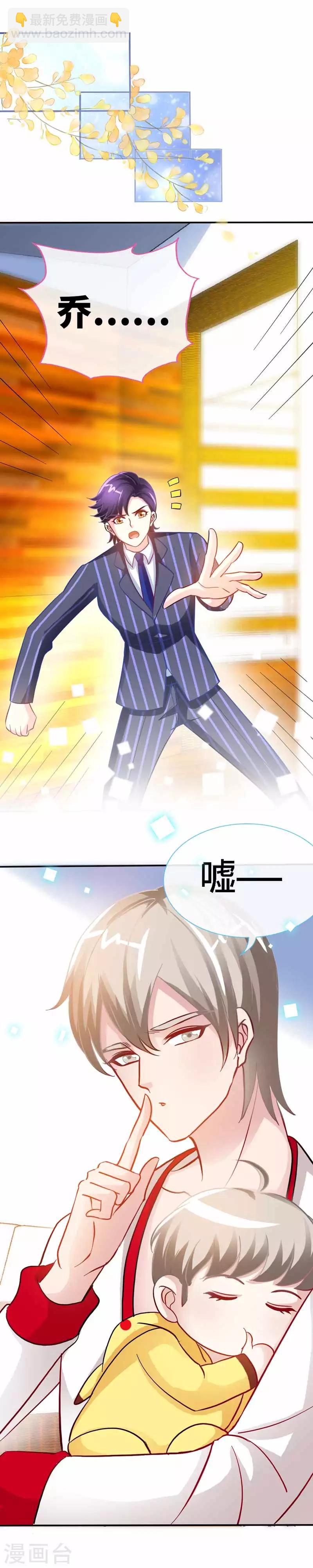 第24话 夜儿，这是你男朋友吧？-第24话