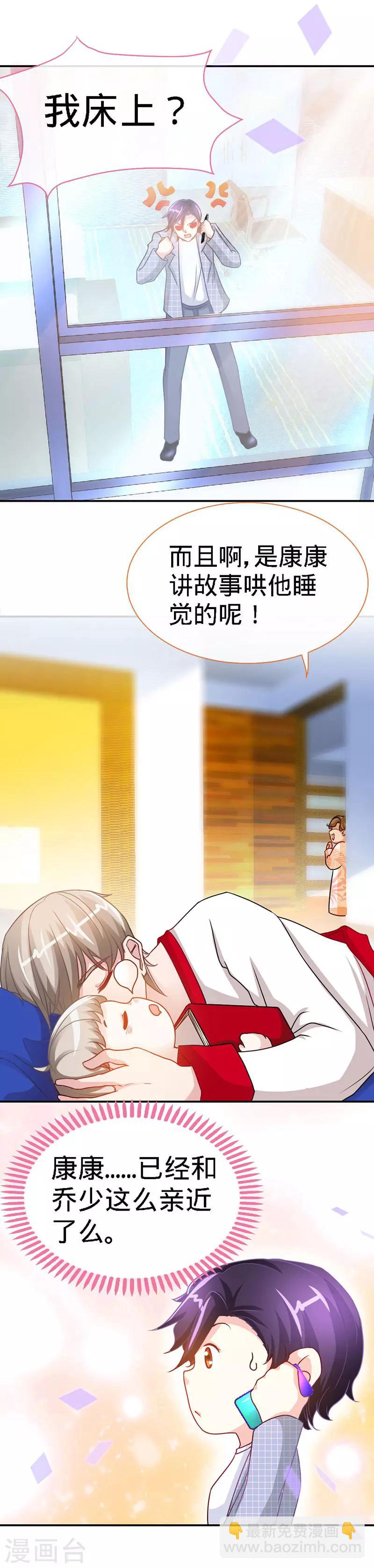 第26话 不想再过没有爸爸的日子-第26话