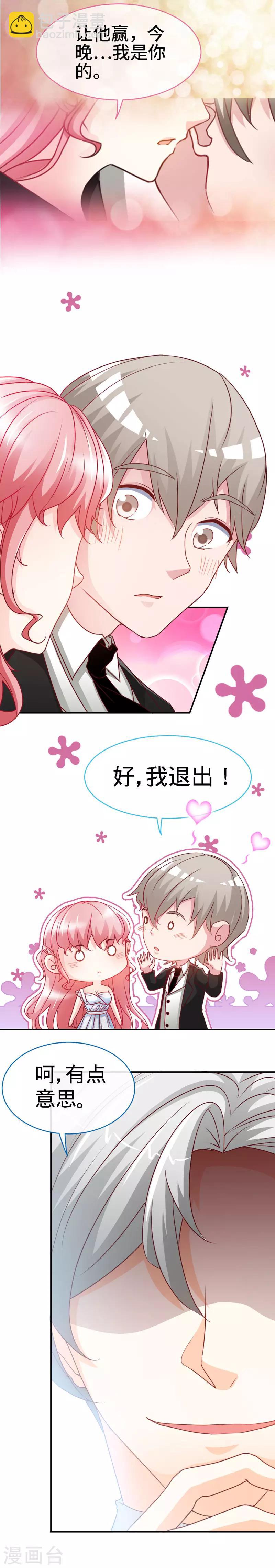 第30话 我才没有在吃醋！-第30话