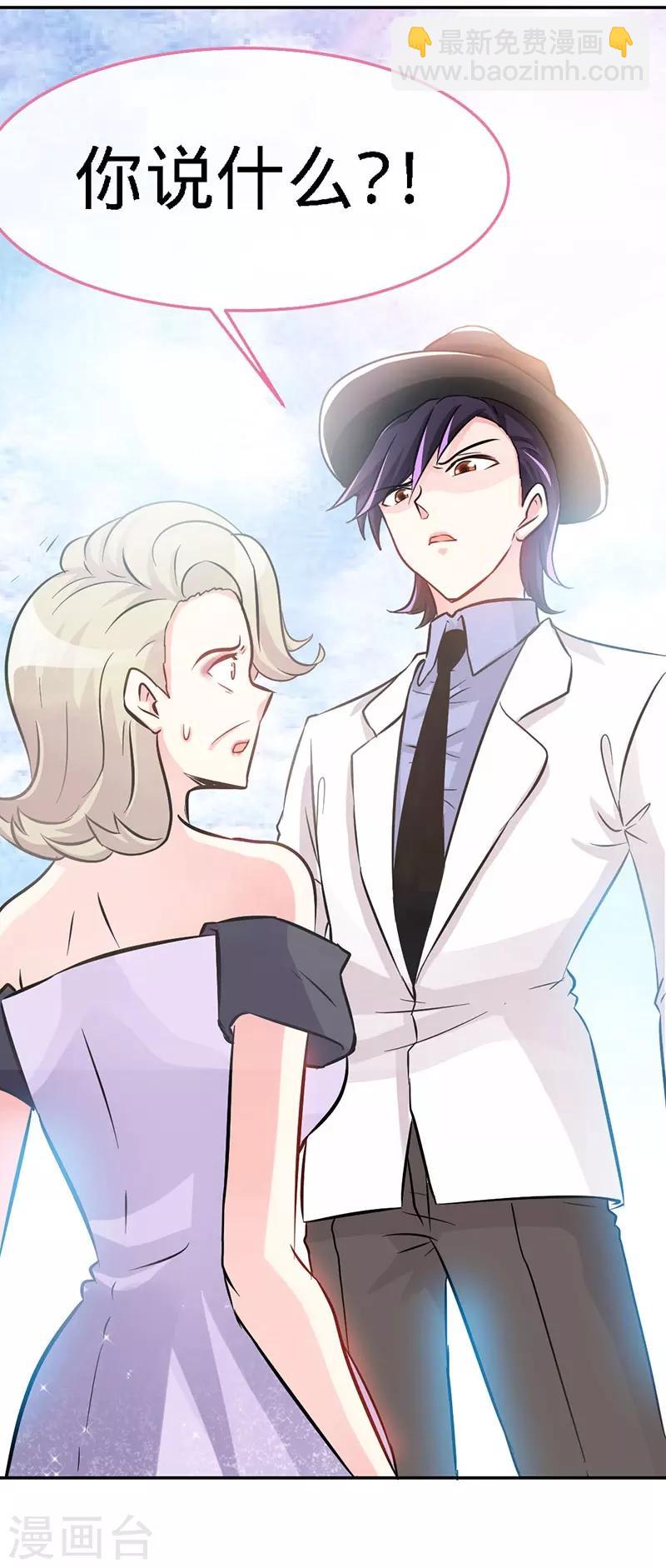 第4话 你简直目中无人！！-第4话