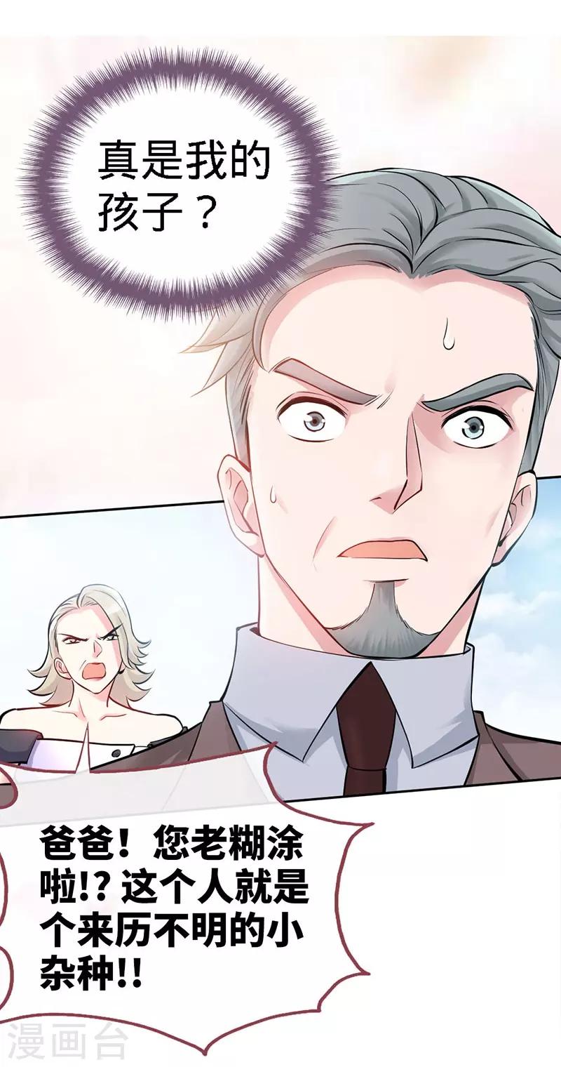 第4话 你简直目中无人！！-第4话