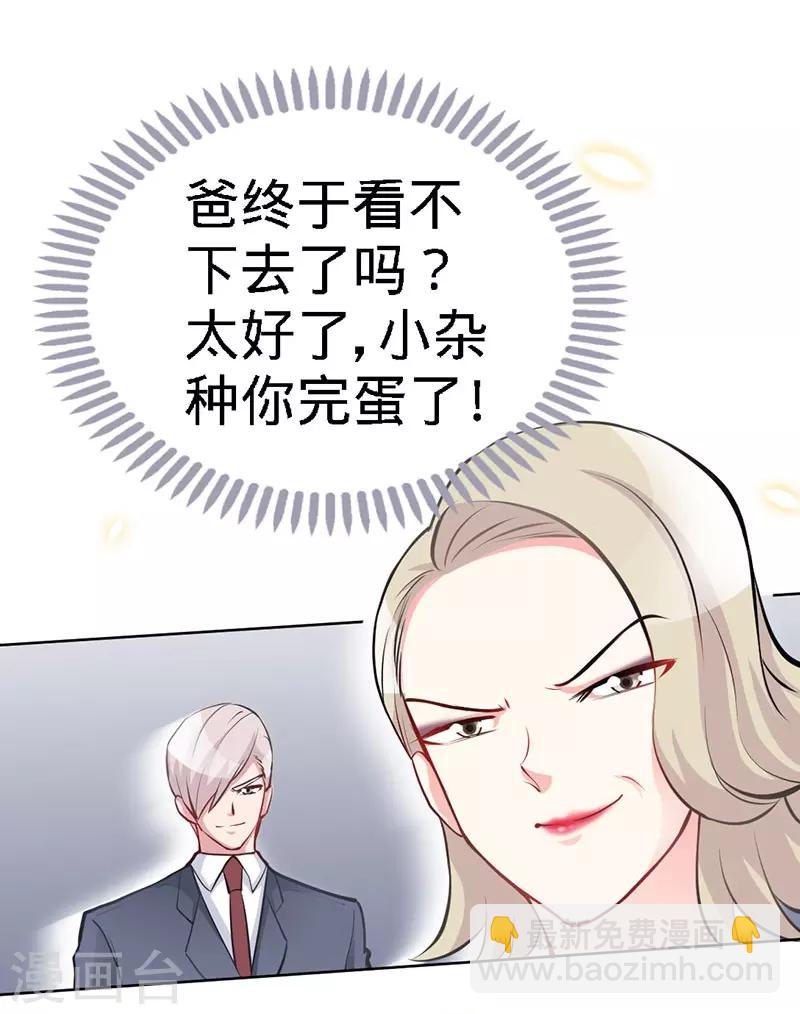 第4话 你简直目中无人！！-第4话