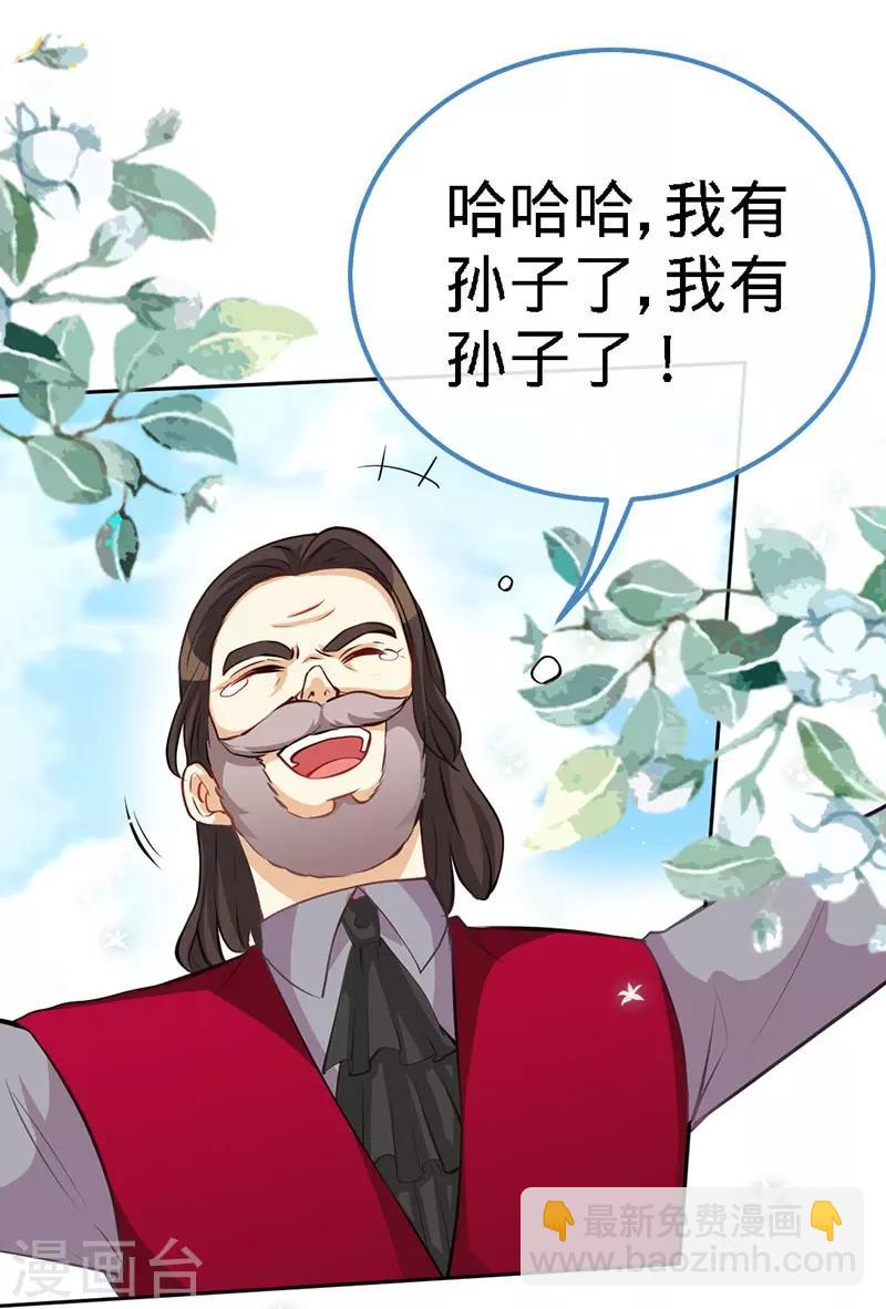 第4话 你简直目中无人！！-第4话