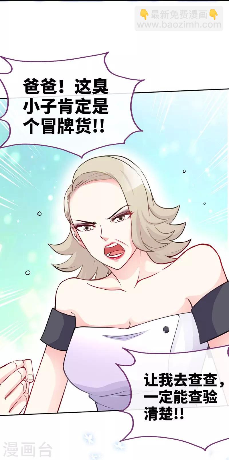 第4话 你简直目中无人！！-第4话