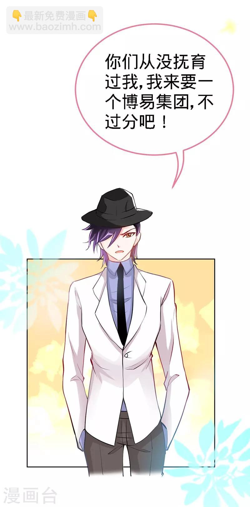 第4话 你简直目中无人！！-第4话