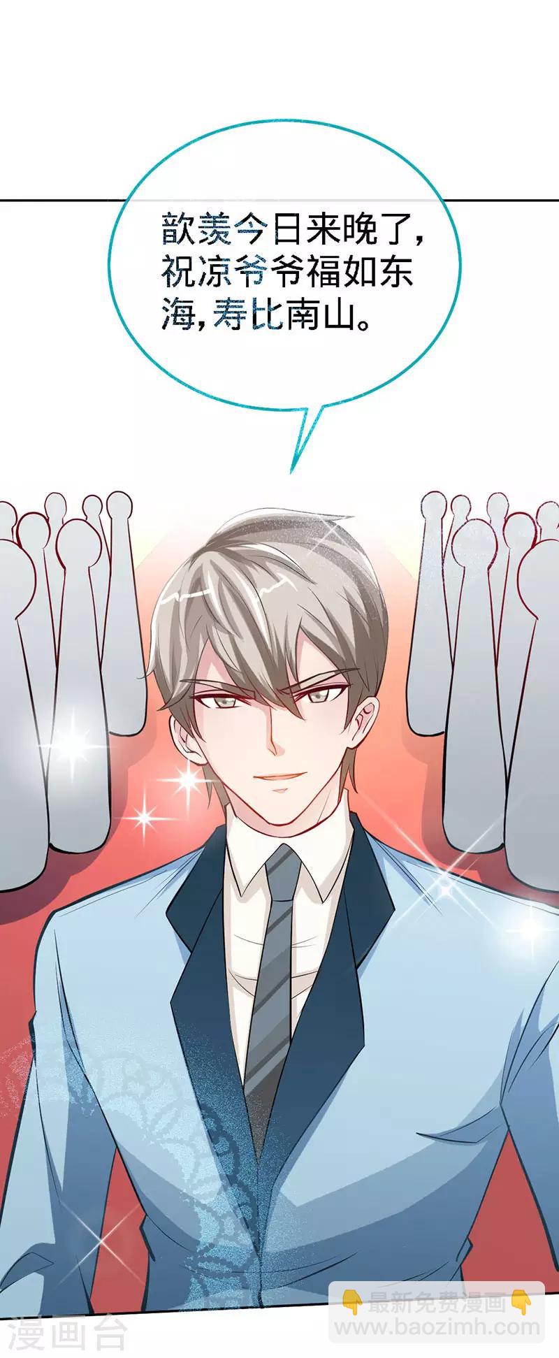 第4话 你简直目中无人！！-第4话