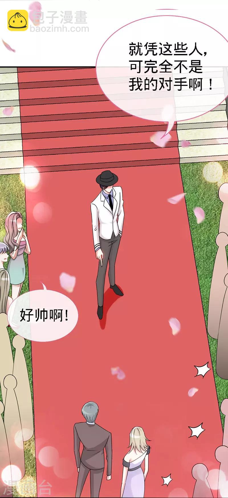 第4话 你简直目中无人！！-第4话