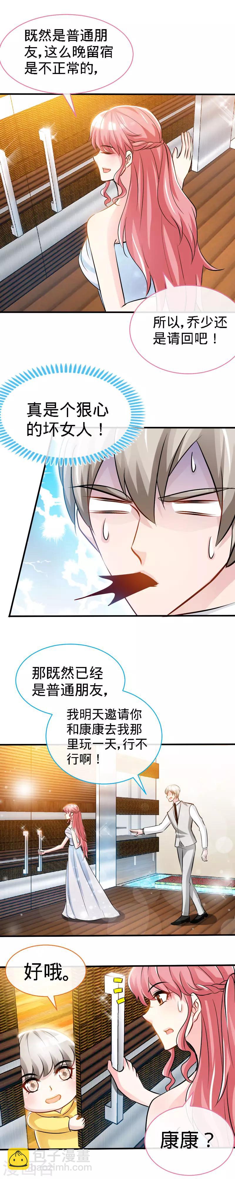 第32话 这个男人有毒啊！-第32话