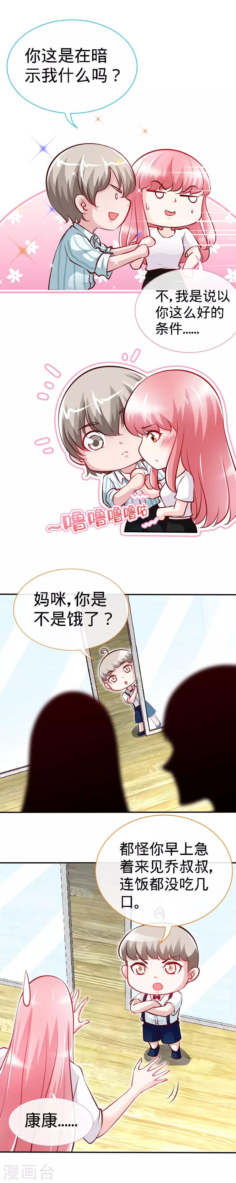 第34话 真是个口是心非的坏女人-第34话