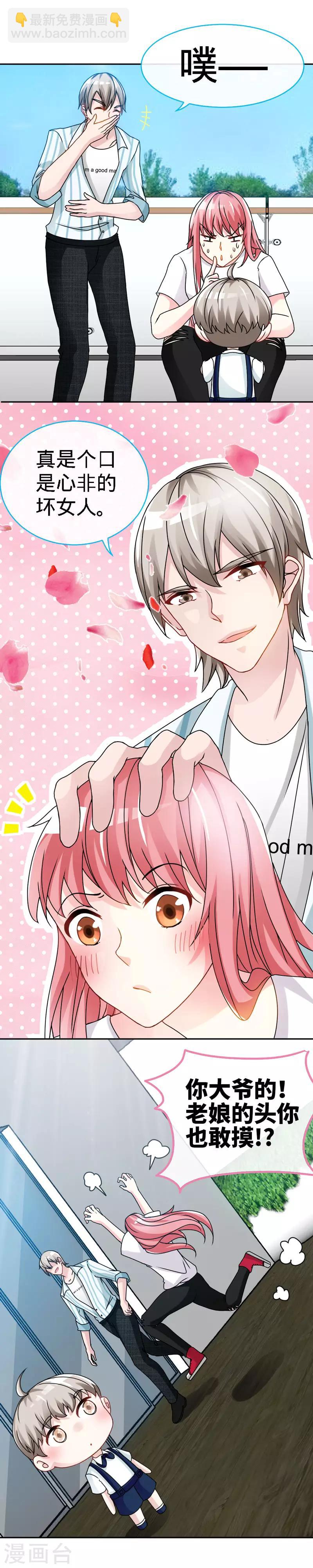 第34话 真是个口是心非的坏女人-第34话