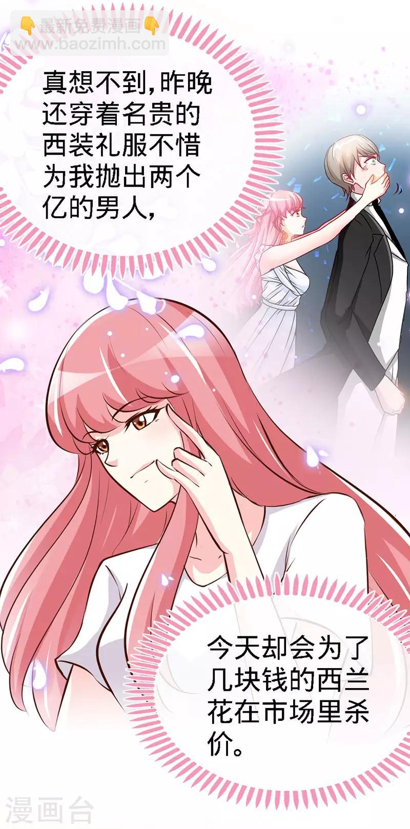 第36话 上阵父子兵-第36话