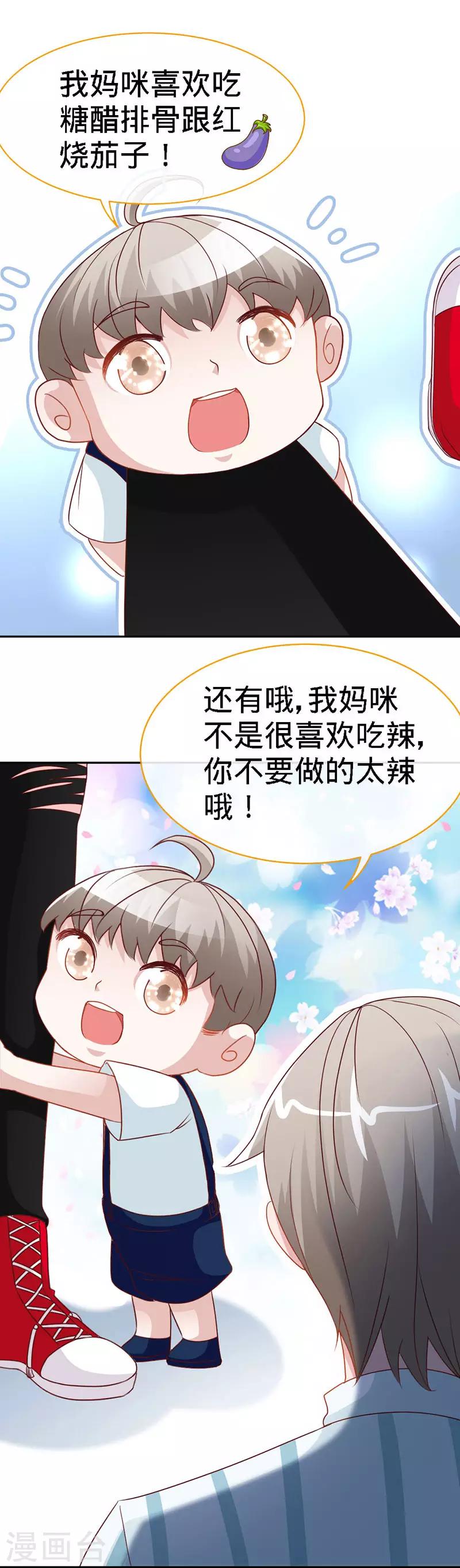 第36话 上阵父子兵-第36话