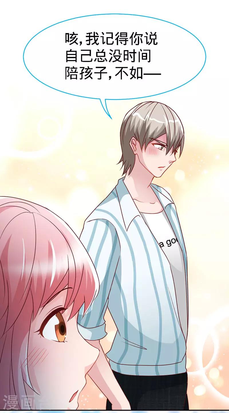 第36话 上阵父子兵-第36话