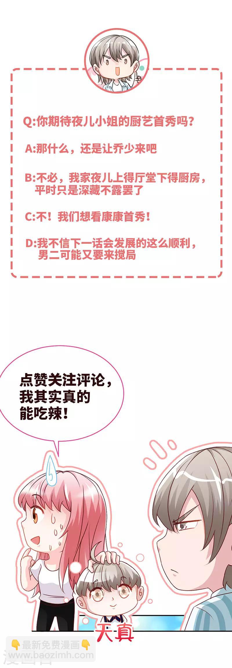 第36话 上阵父子兵-第36话