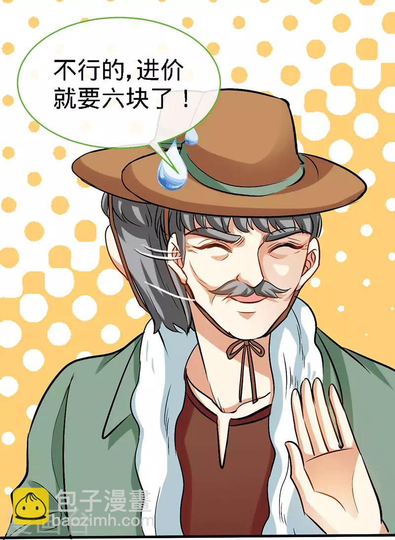 第36话 上阵父子兵-第36话