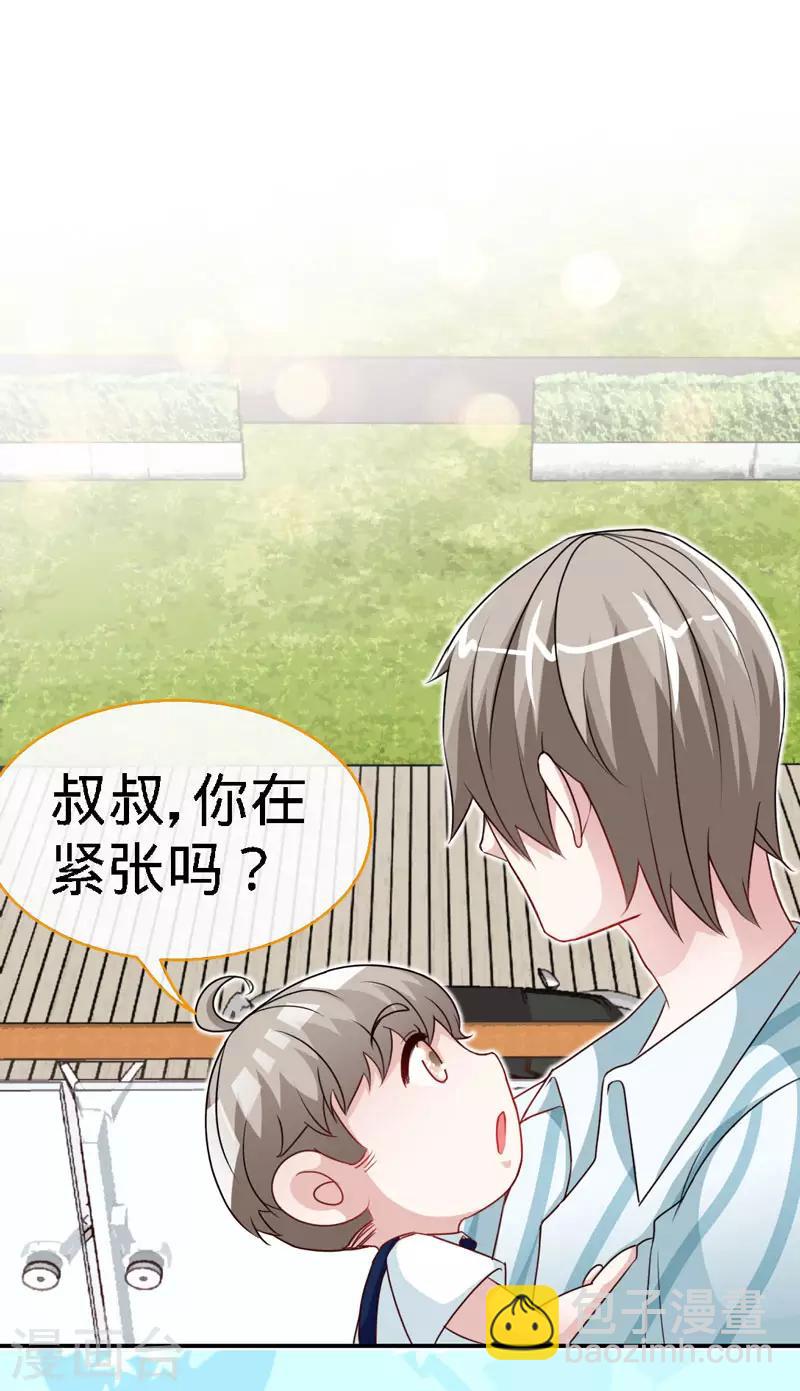 第38话 情敌相见-第38话