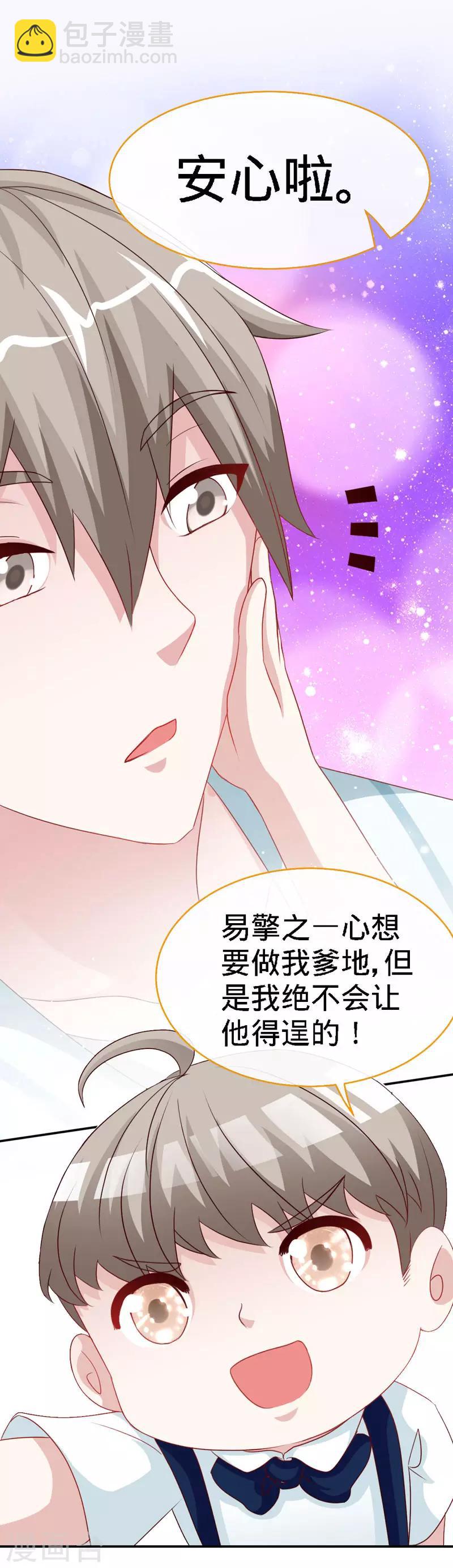 第38话 情敌相见-第38话