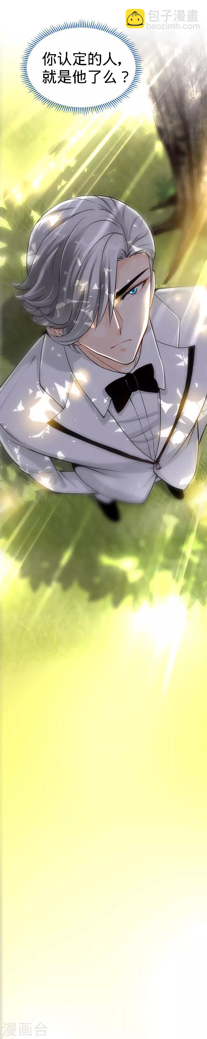 第38话 情敌相见-第38话