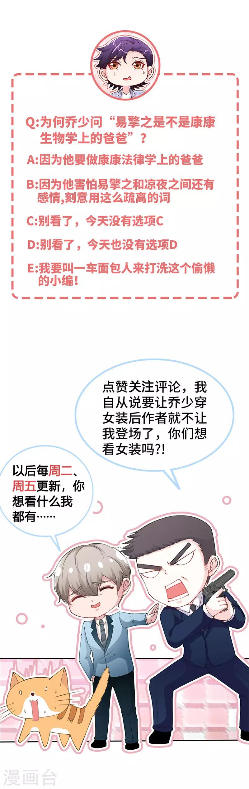 第38话 情敌相见-第38话