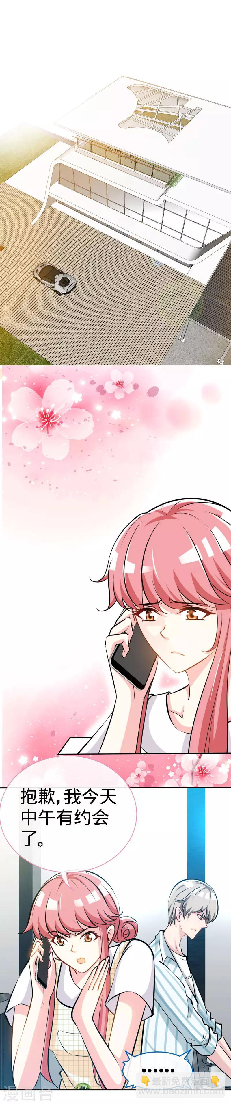 第38话 情敌相见-第38话