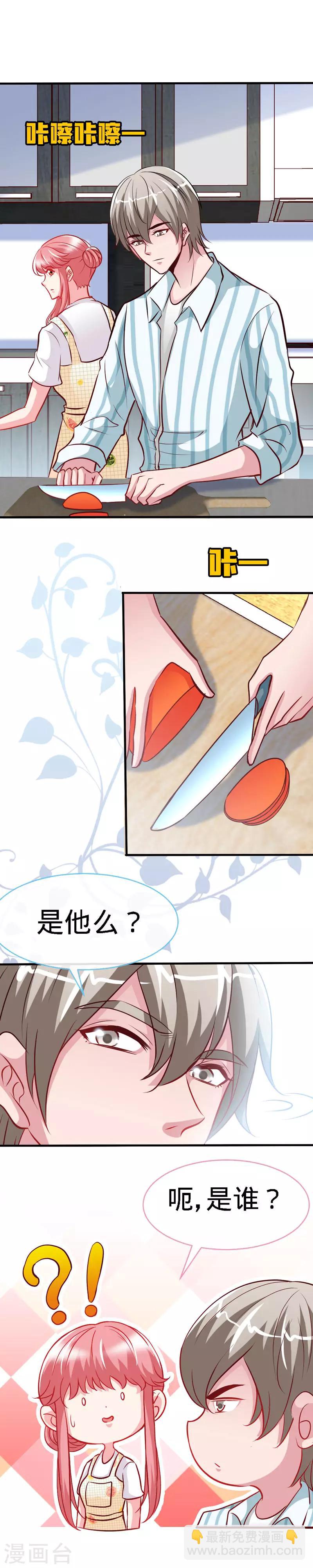 第38话 情敌相见-第38话