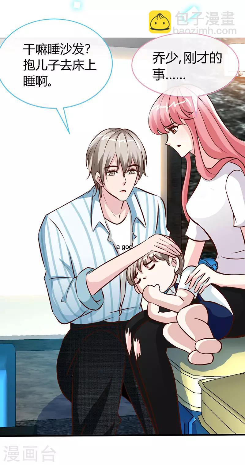 第42话 来到他卧室里-第42话