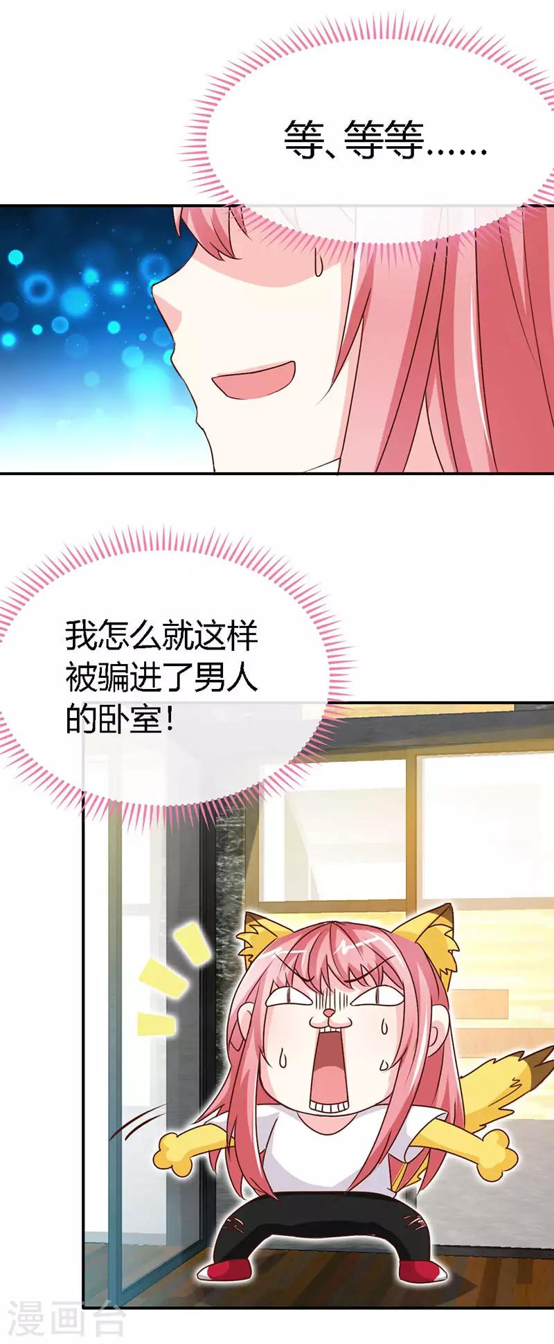 第42话 来到他卧室里-第42话
