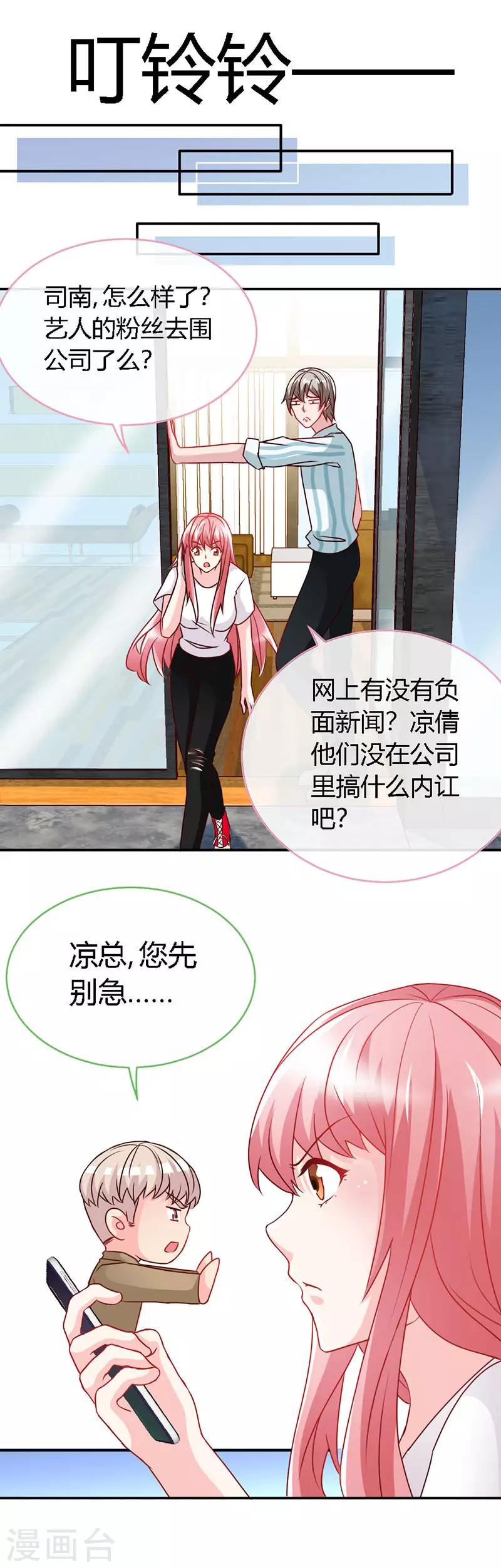 第42话 来到他卧室里-第42话