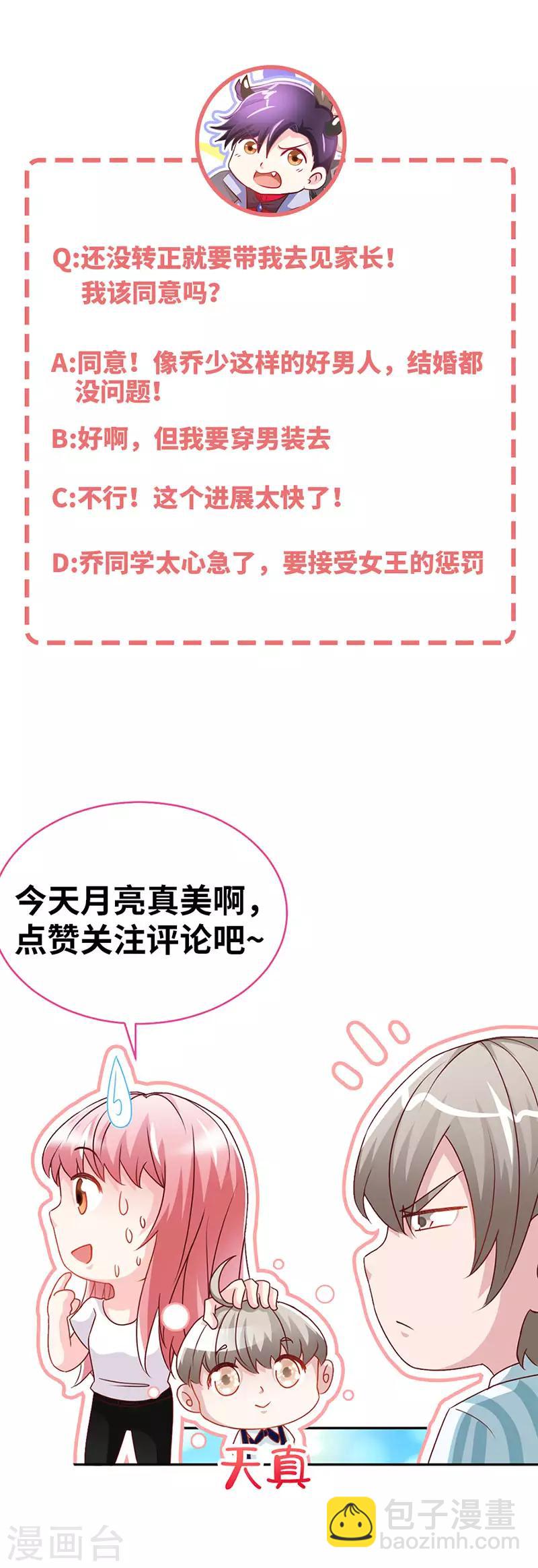 第42话 来到他卧室里-第42话